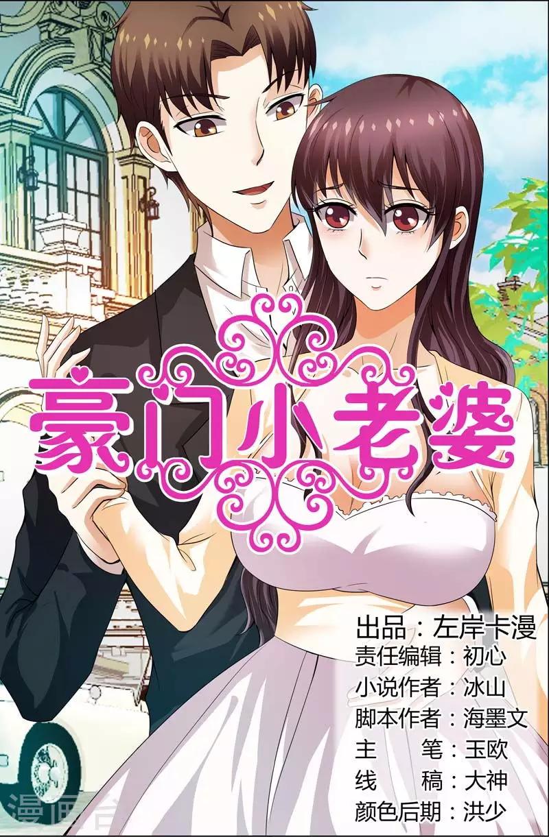 第111话 我真是个扫把星-第111话