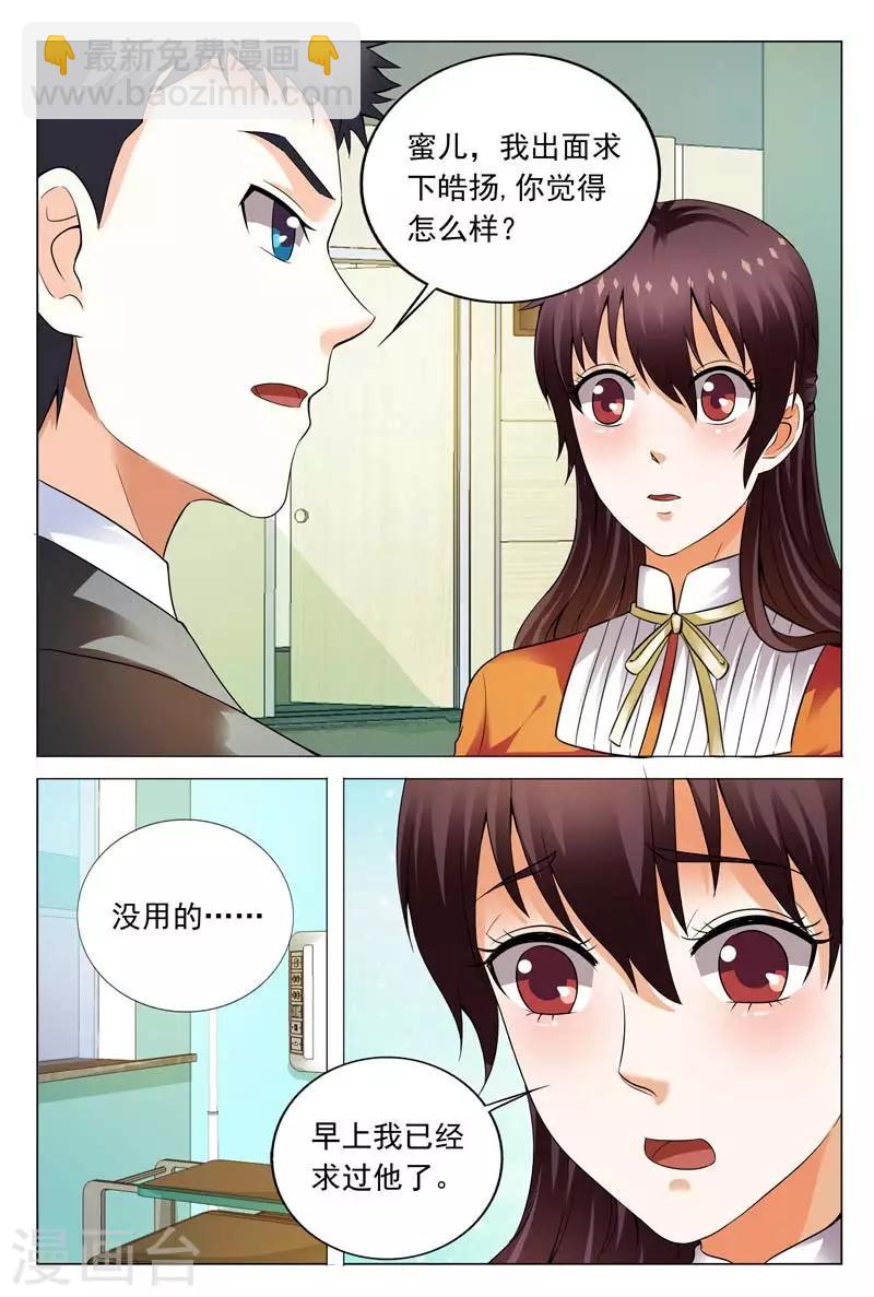 第111话 我真是个扫把星-第111话