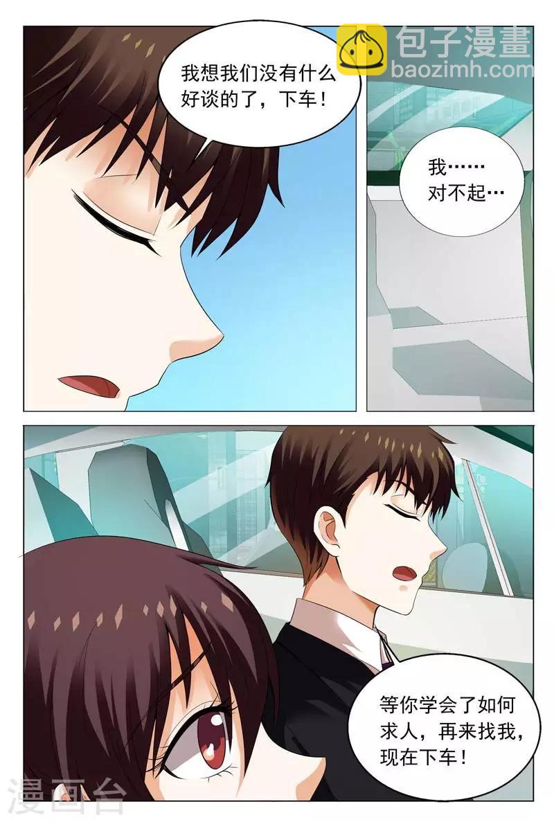 第111话 我真是个扫把星-第111话