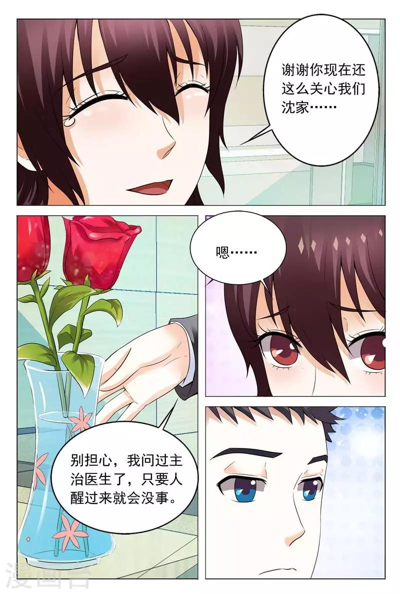 第111话 我真是个扫把星-第111话