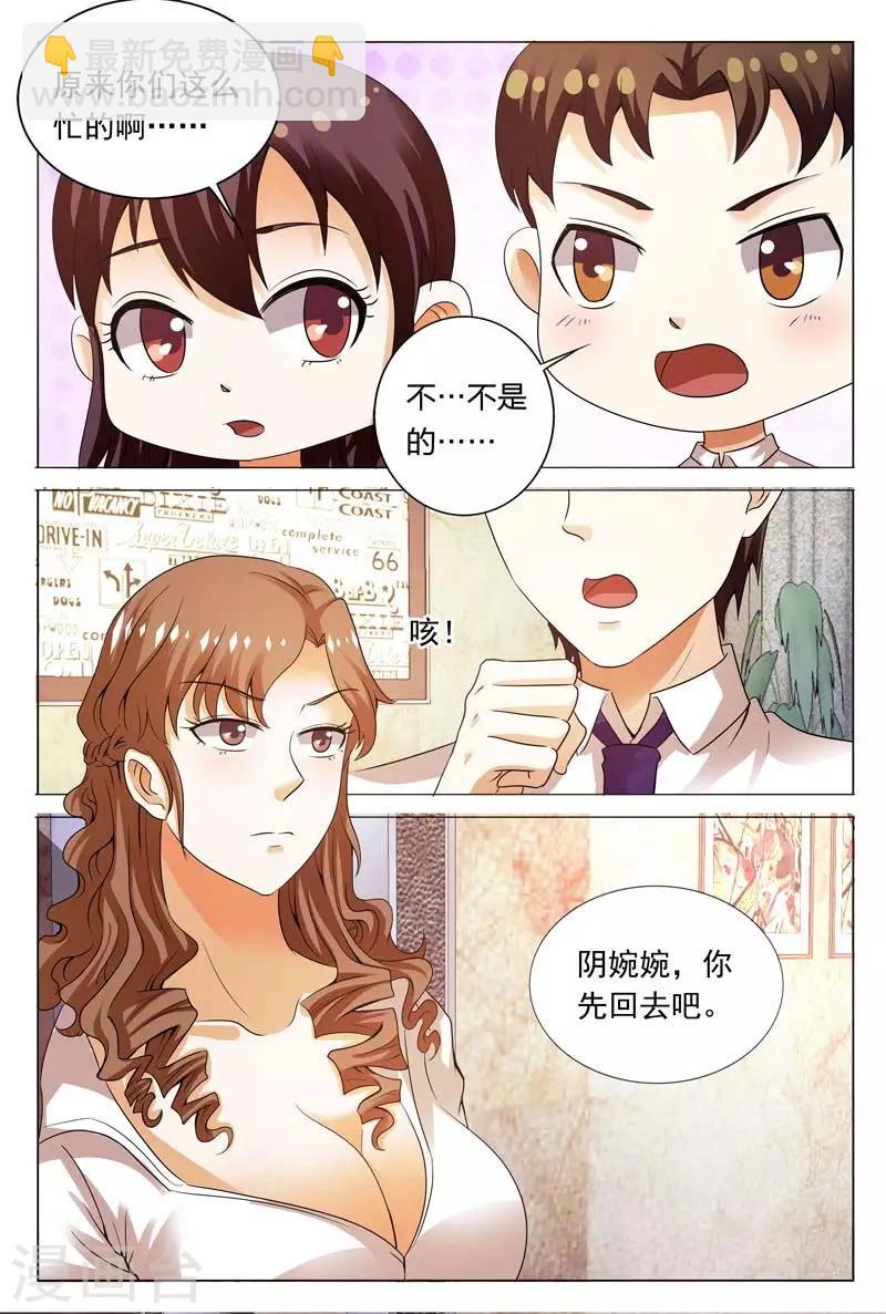 第113话 接下来看你的诚意了-第113话