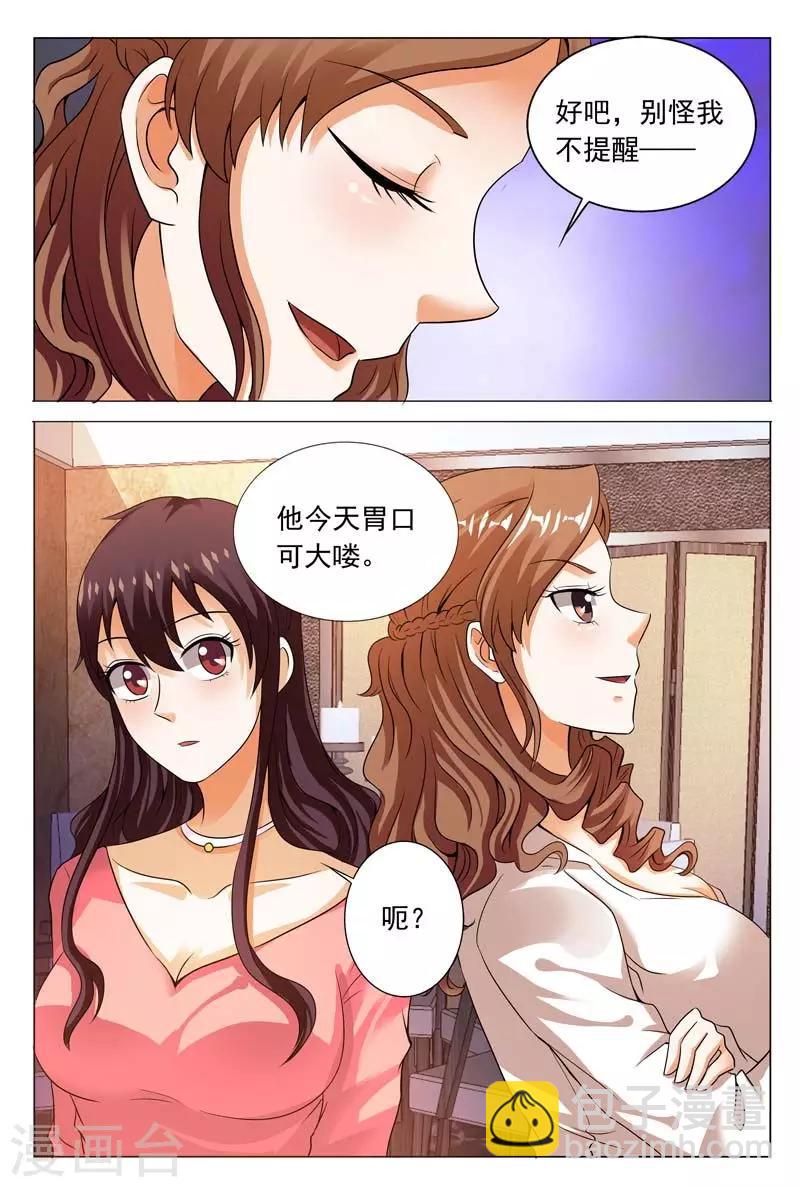 第113话 接下来看你的诚意了-第113话