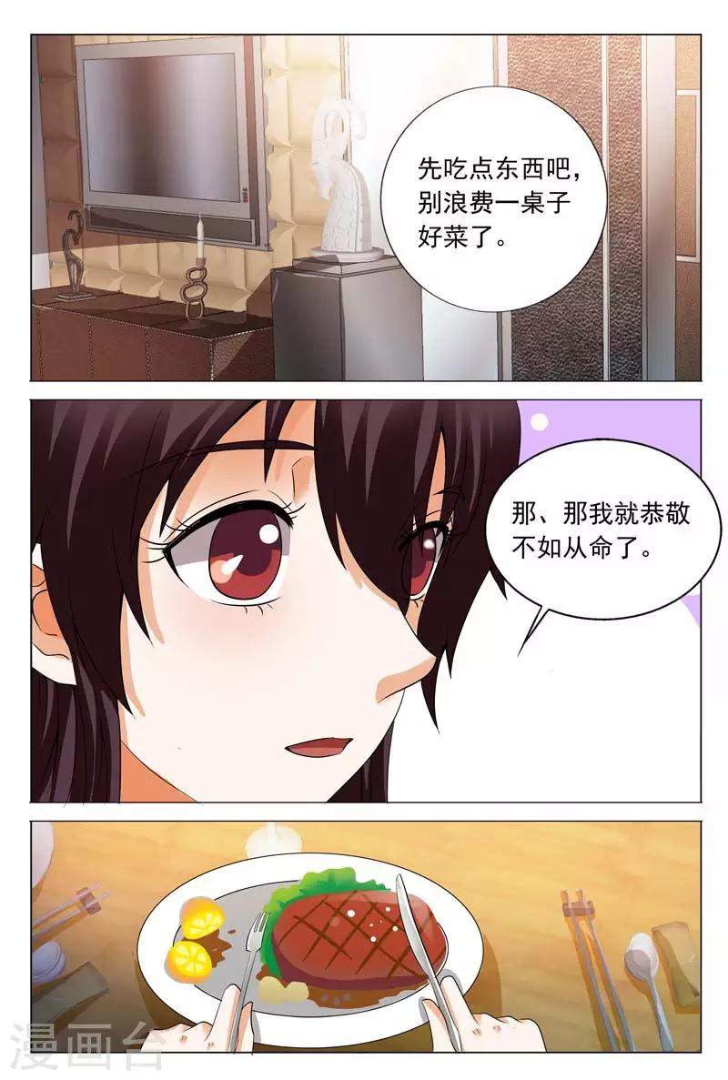 第113话 接下来看你的诚意了-第113话