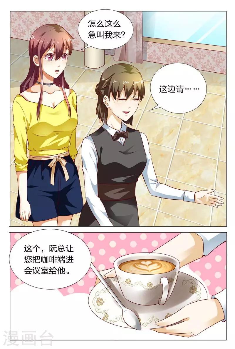 第115话 出手相救-第115话