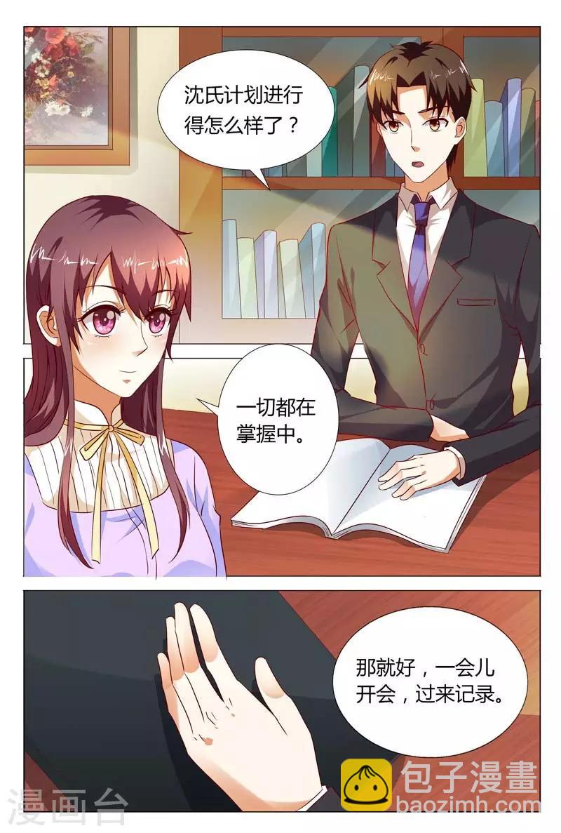 第119话 公开宣布婚事-第119话