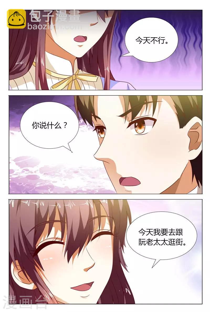 第119话 公开宣布婚事-第119话