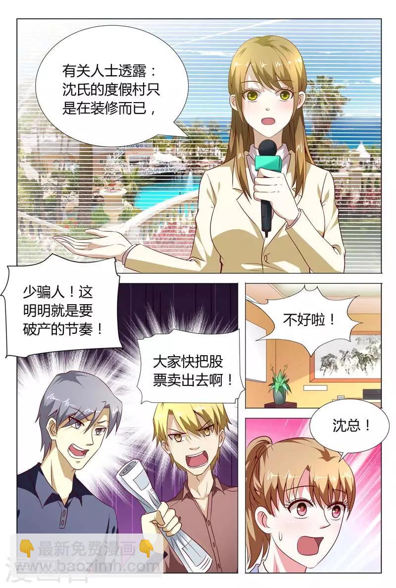 第119话 公开宣布婚事-第119话