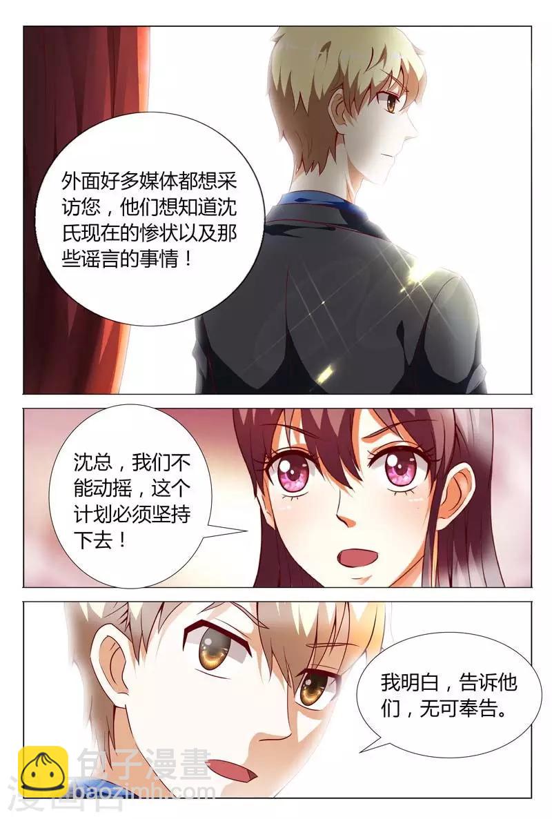 第119话 公开宣布婚事-第119话