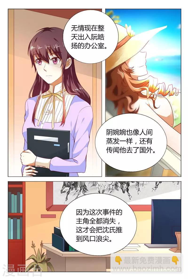 第119话 公开宣布婚事-第119话