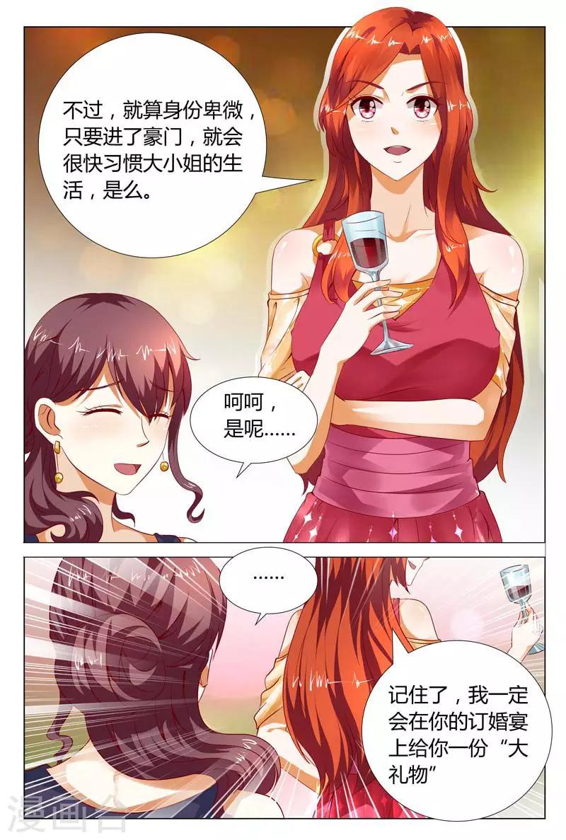 第121话 你是来耍酒疯的吗-第121话