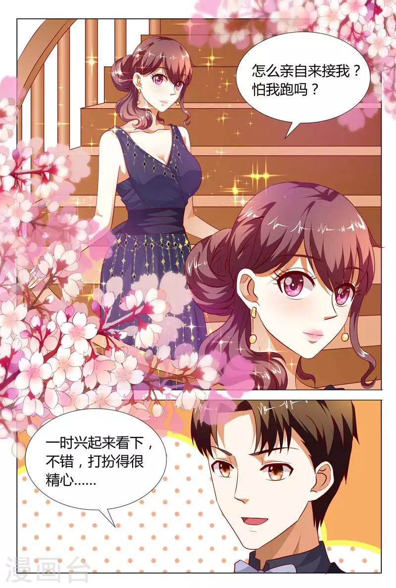 第121话 你是来耍酒疯的吗-第121话