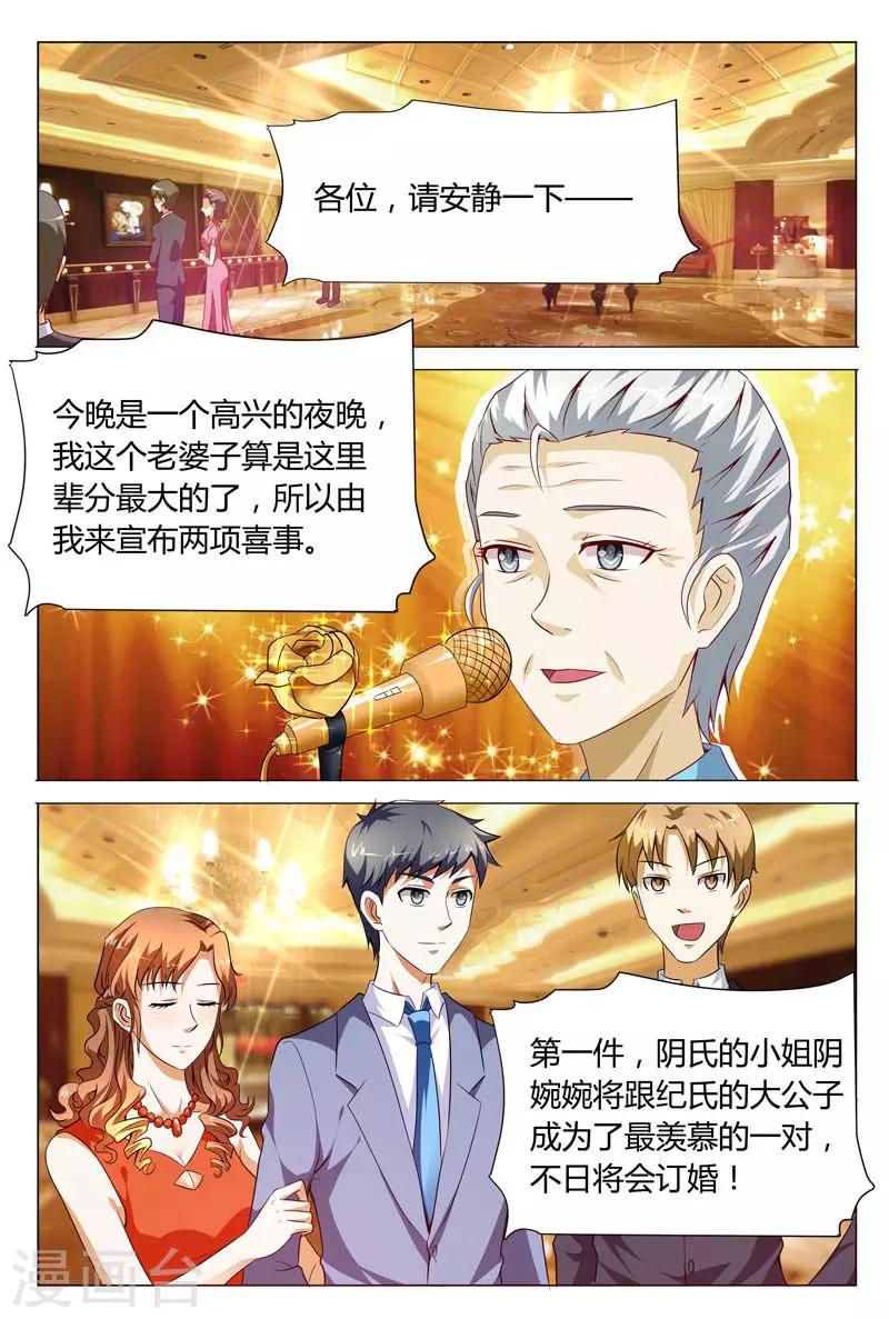 豪門小老婆 - 第121話 你是來耍酒瘋的嗎 - 3