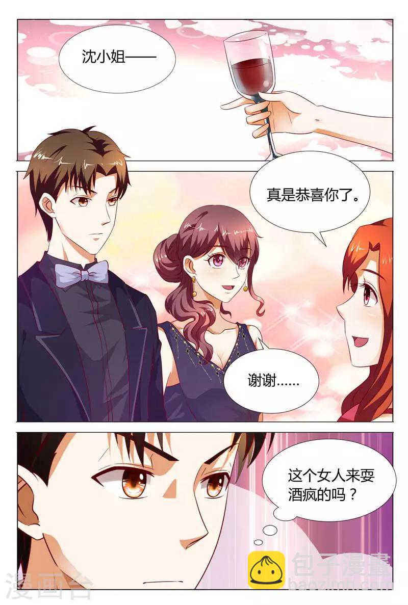 豪門小老婆 - 第121話 你是來耍酒瘋的嗎 - 2