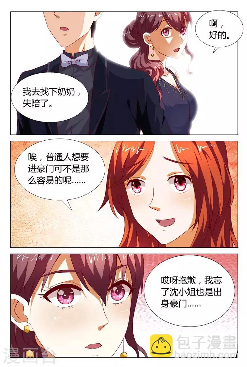 第121话 你是来耍酒疯的吗-第121话