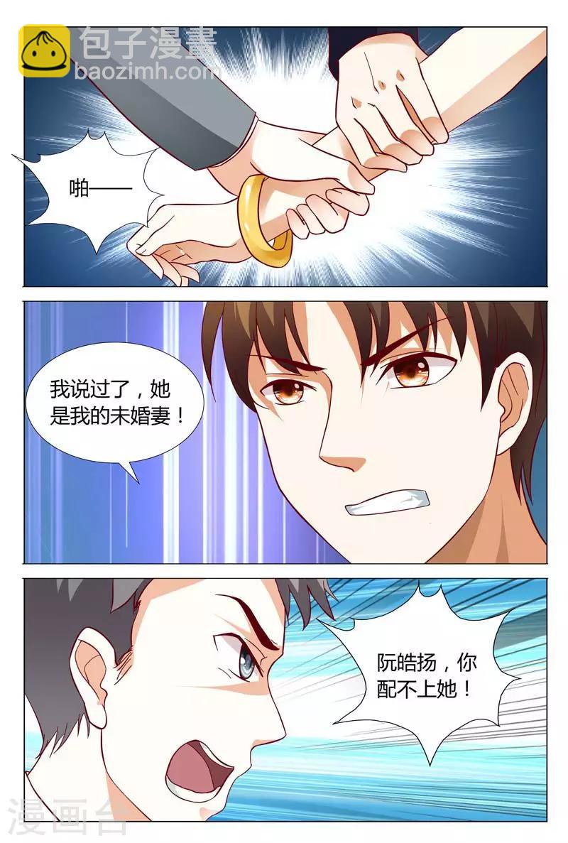 第123话 我就知道你是喜欢我的-第123话