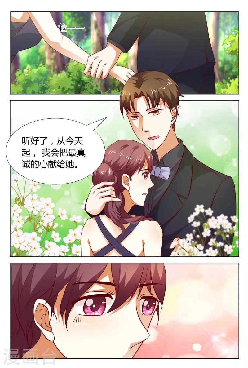 第123话 我就知道你是喜欢我的-第123话