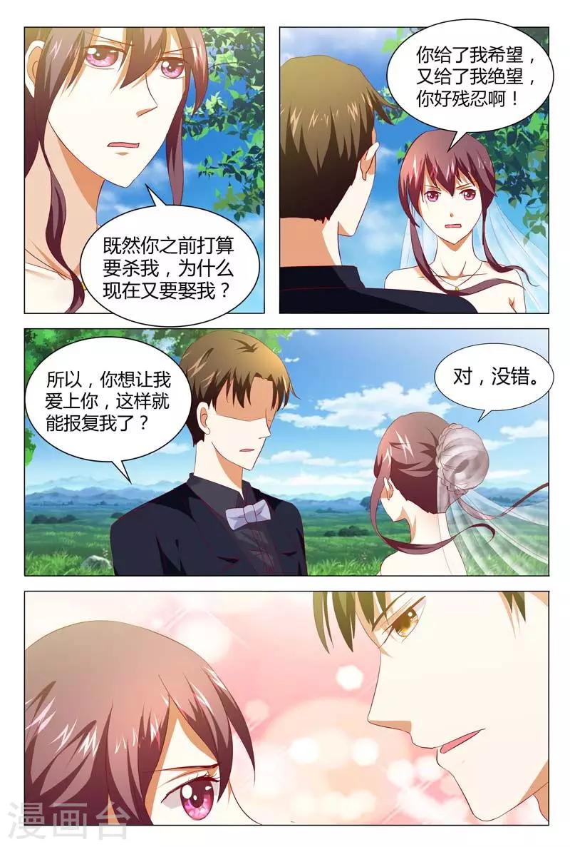 豪門小老婆 - 第127話 我存在的意義是什麼 - 2