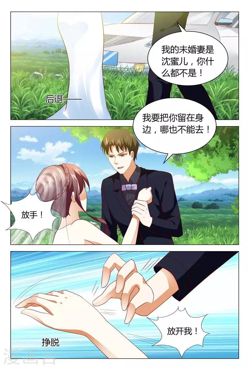 豪門小老婆 - 第127話 我存在的意義是什麼 - 1