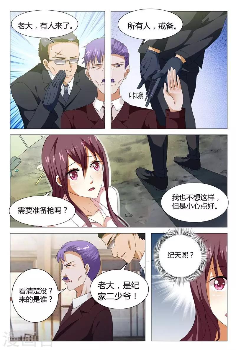 第129话 我来做你的人质吧-第129话