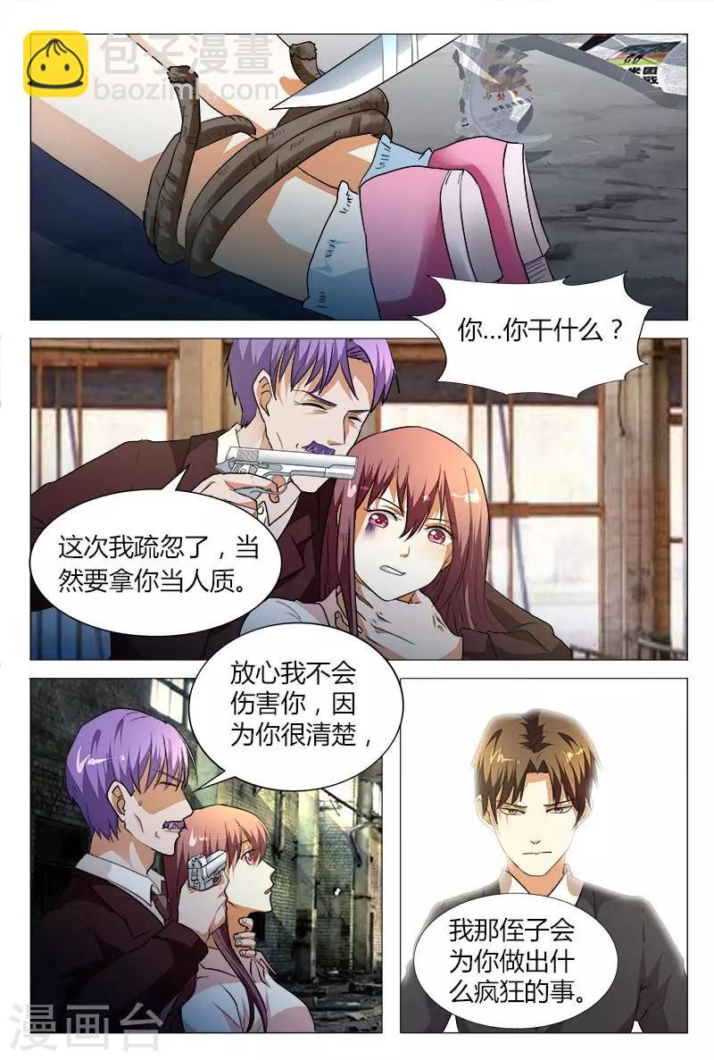 第129话 我来做你的人质吧-第129话