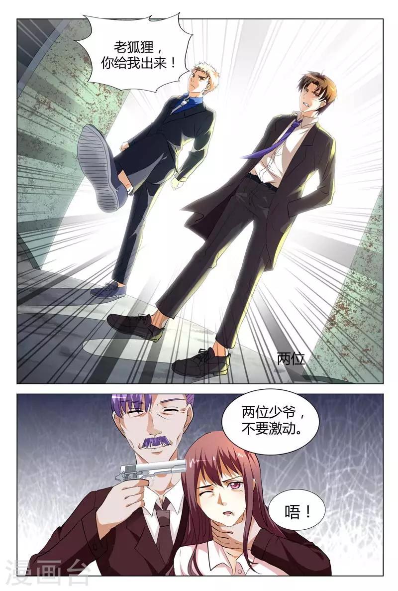 第129话 我来做你的人质吧-第129话