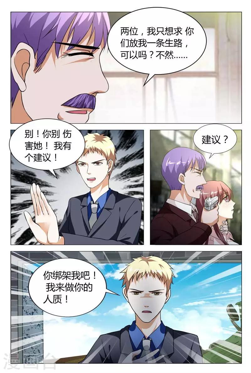 第129话 我来做你的人质吧-第129话