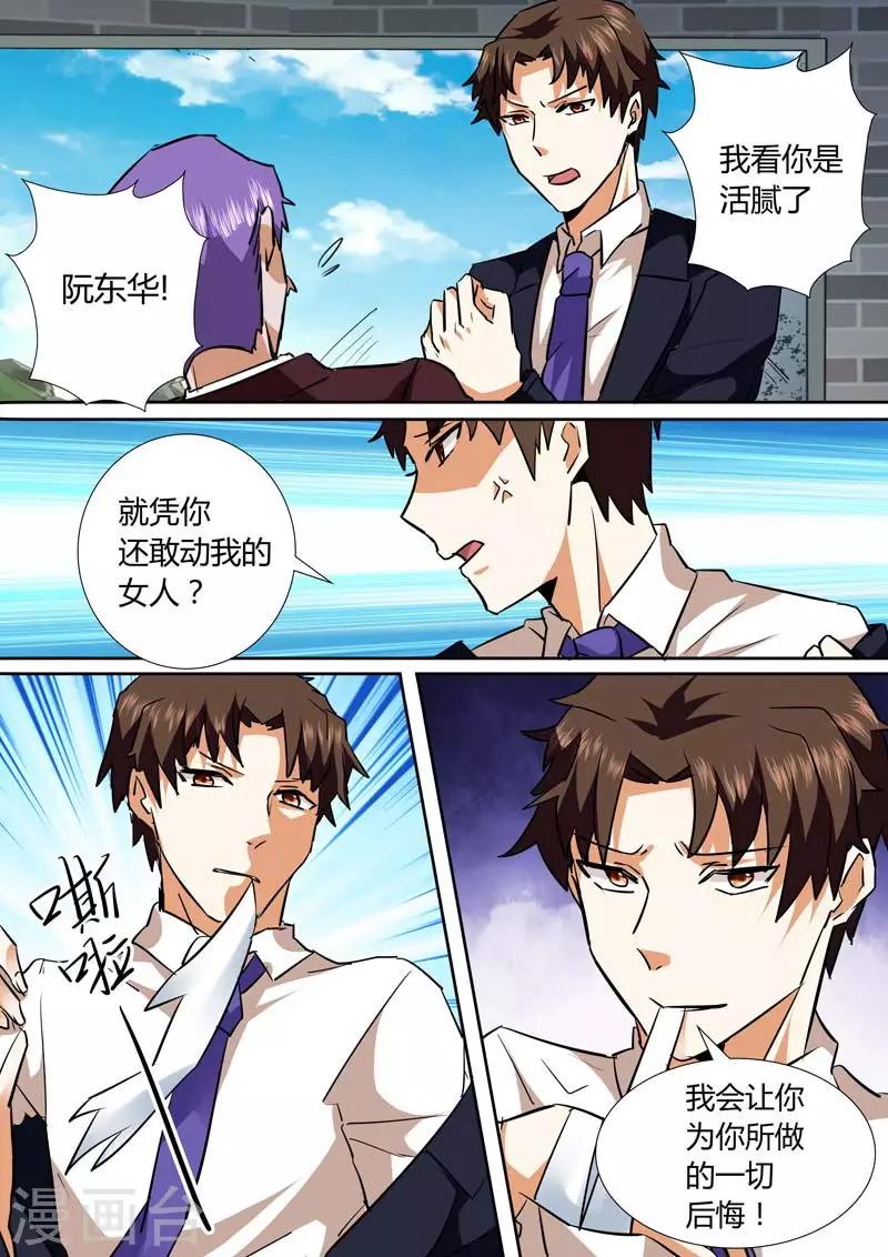 第131话 让我爱上你再报复我-第131话