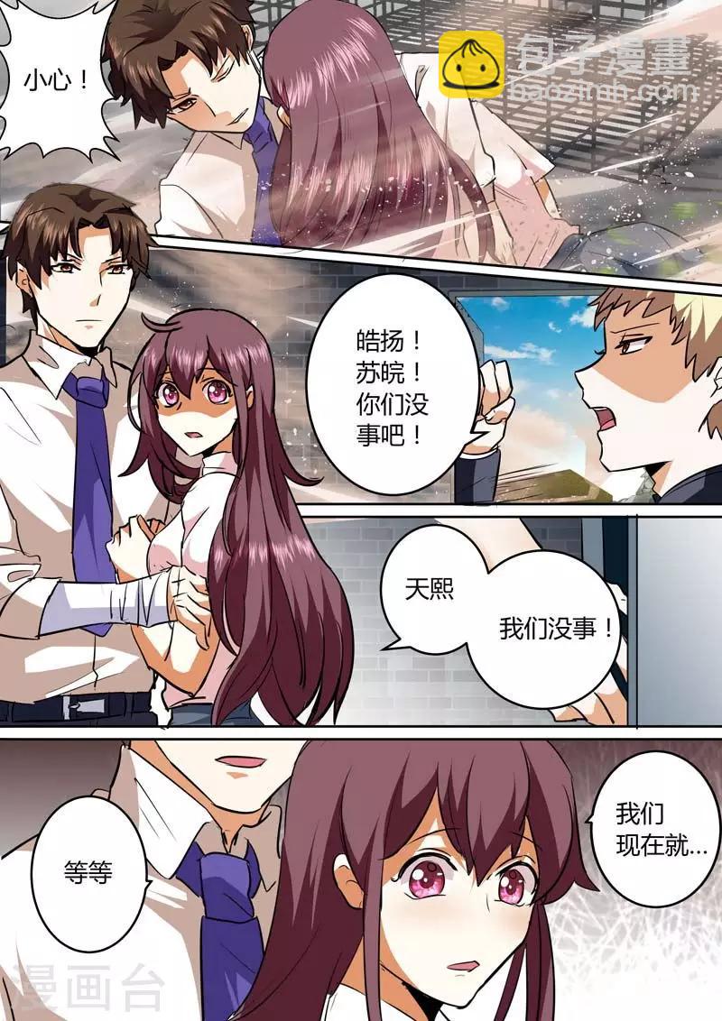 第131话 让我爱上你再报复我-第131话