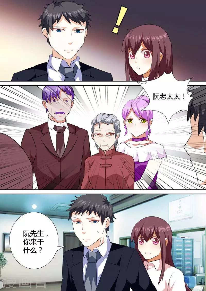 第135话 为了保护你-第135话