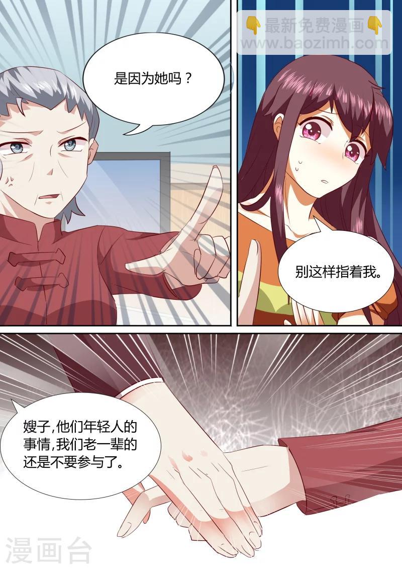 豪門小老婆 - 第137話 是因爲她嗎 - 2