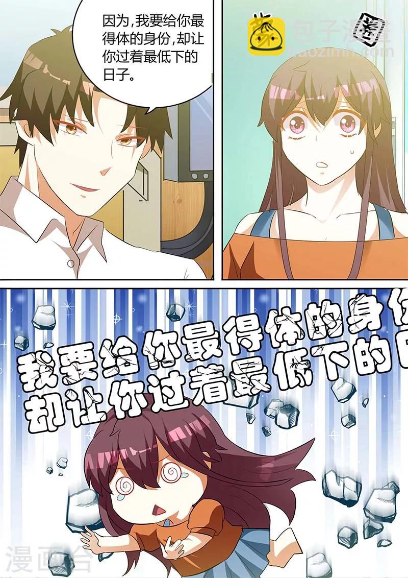 第139话 痛苦的只是我吗-第139话