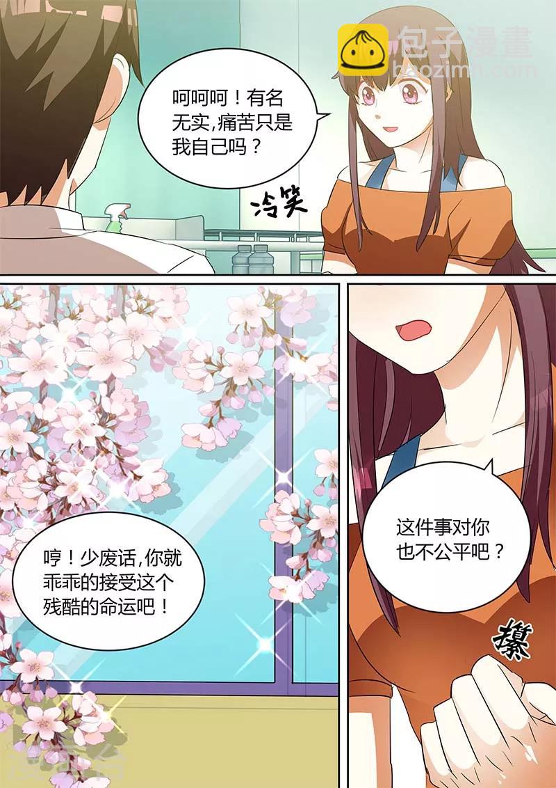 豪門小老婆 - 第139話 痛苦的只是我嗎 - 1