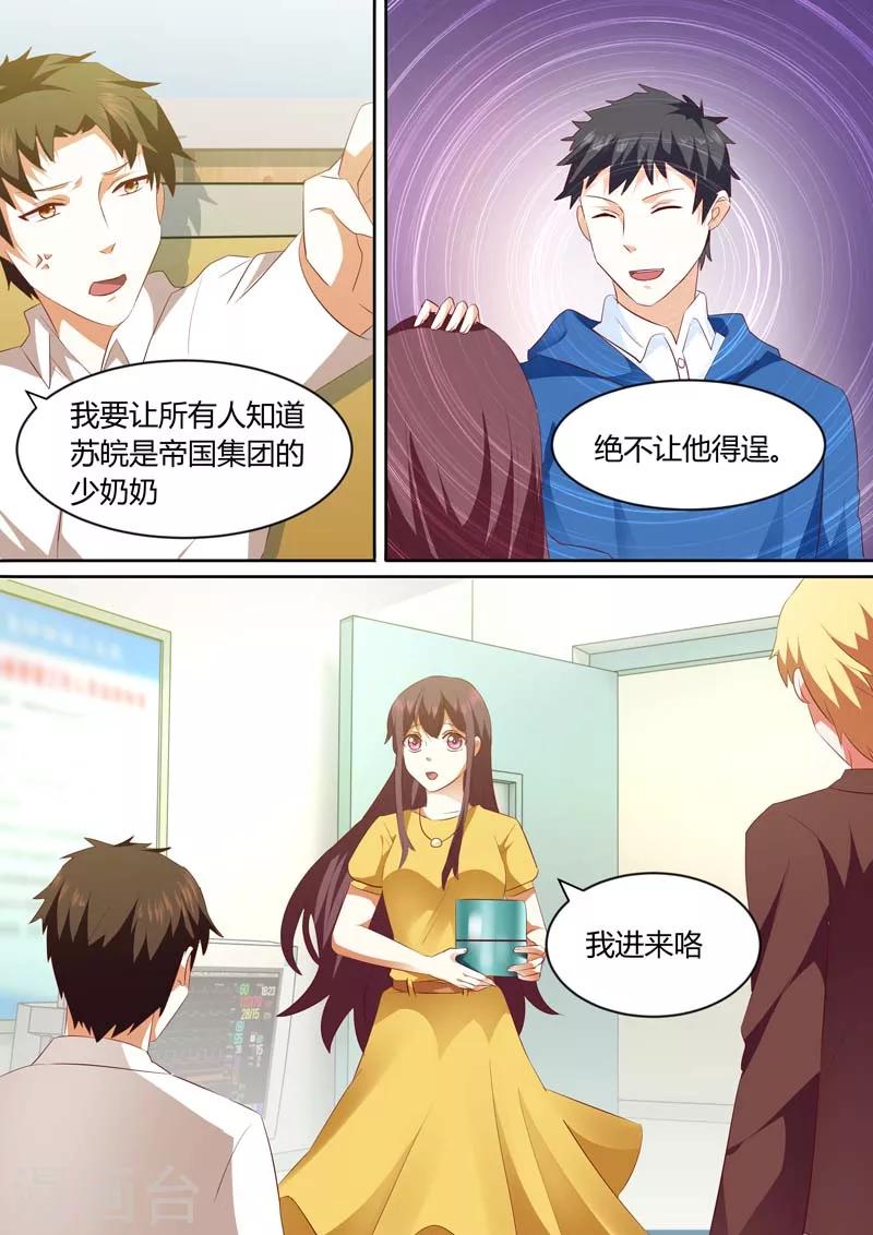 豪門小老婆 - 第141話 出院 - 1