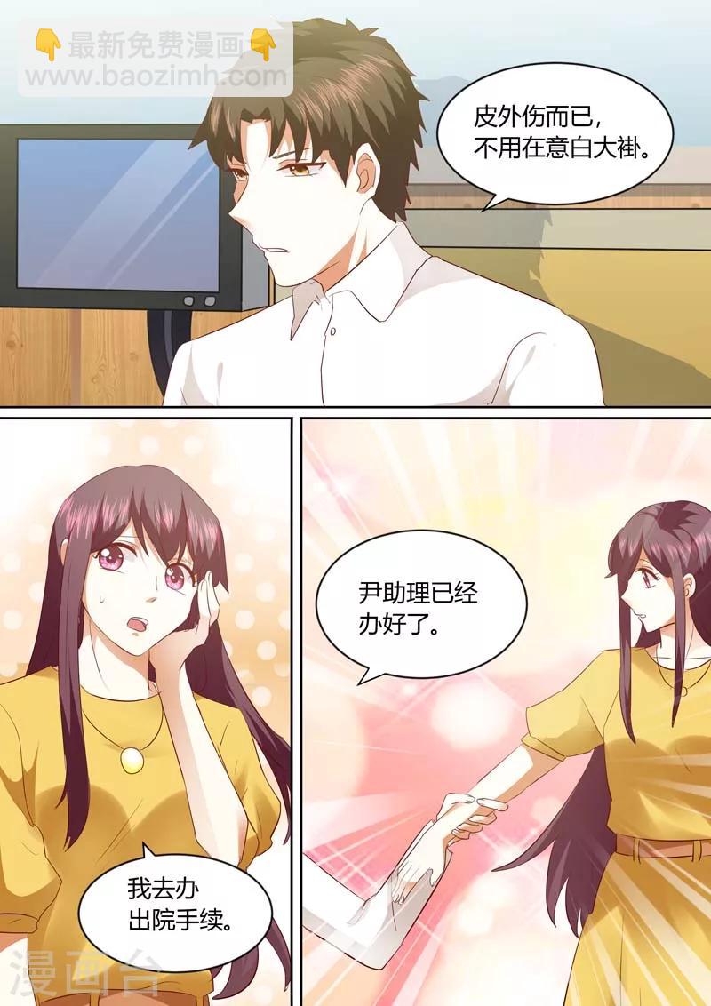 豪門小老婆 - 第141話 出院 - 2