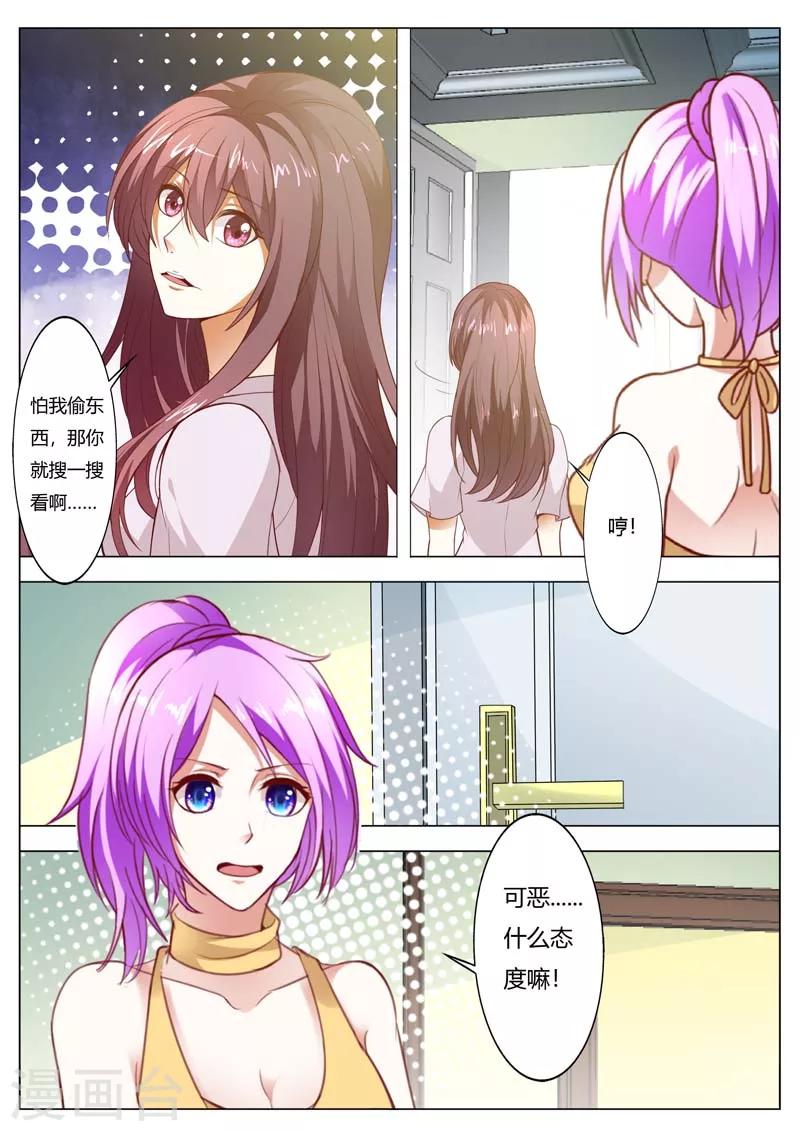 第145话 别想吃我的菜-第145话