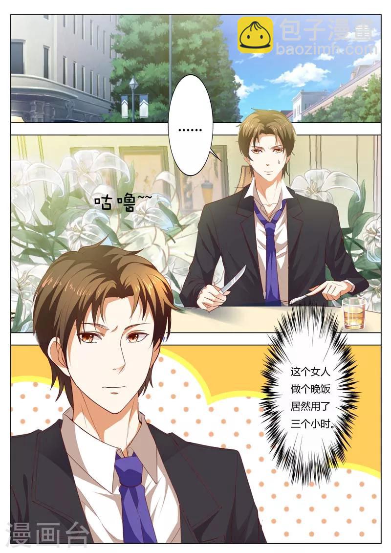 第145话 别想吃我的菜-第145话