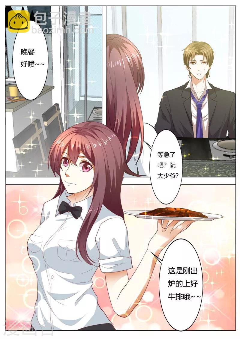 第145话 别想吃我的菜-第145话