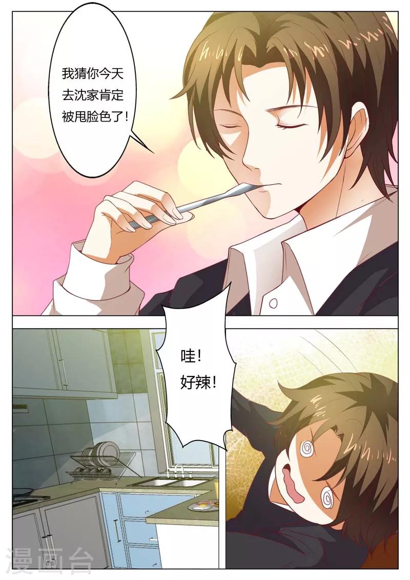 第145话 别想吃我的菜-第145话