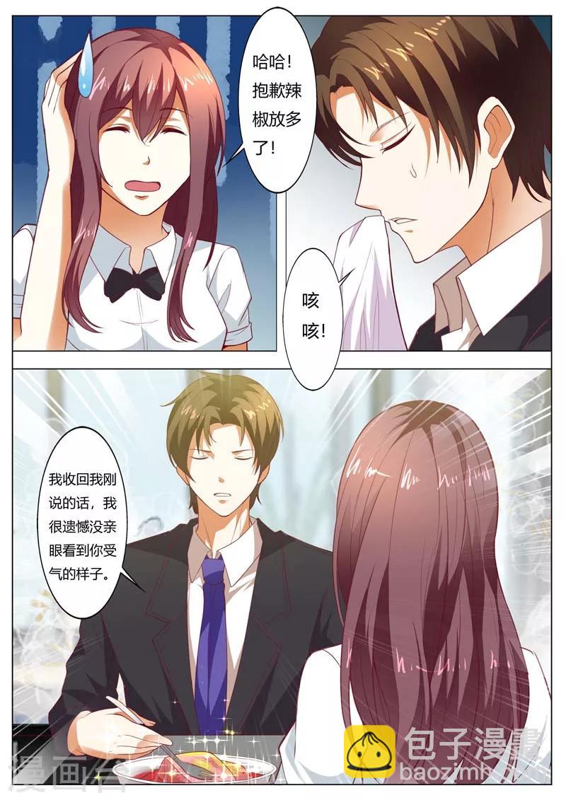 第145话 别想吃我的菜-第145话