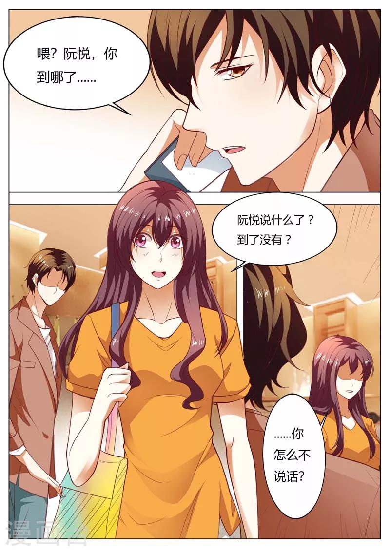 豪門小老婆 - 第149話 孩子失蹤了 - 2