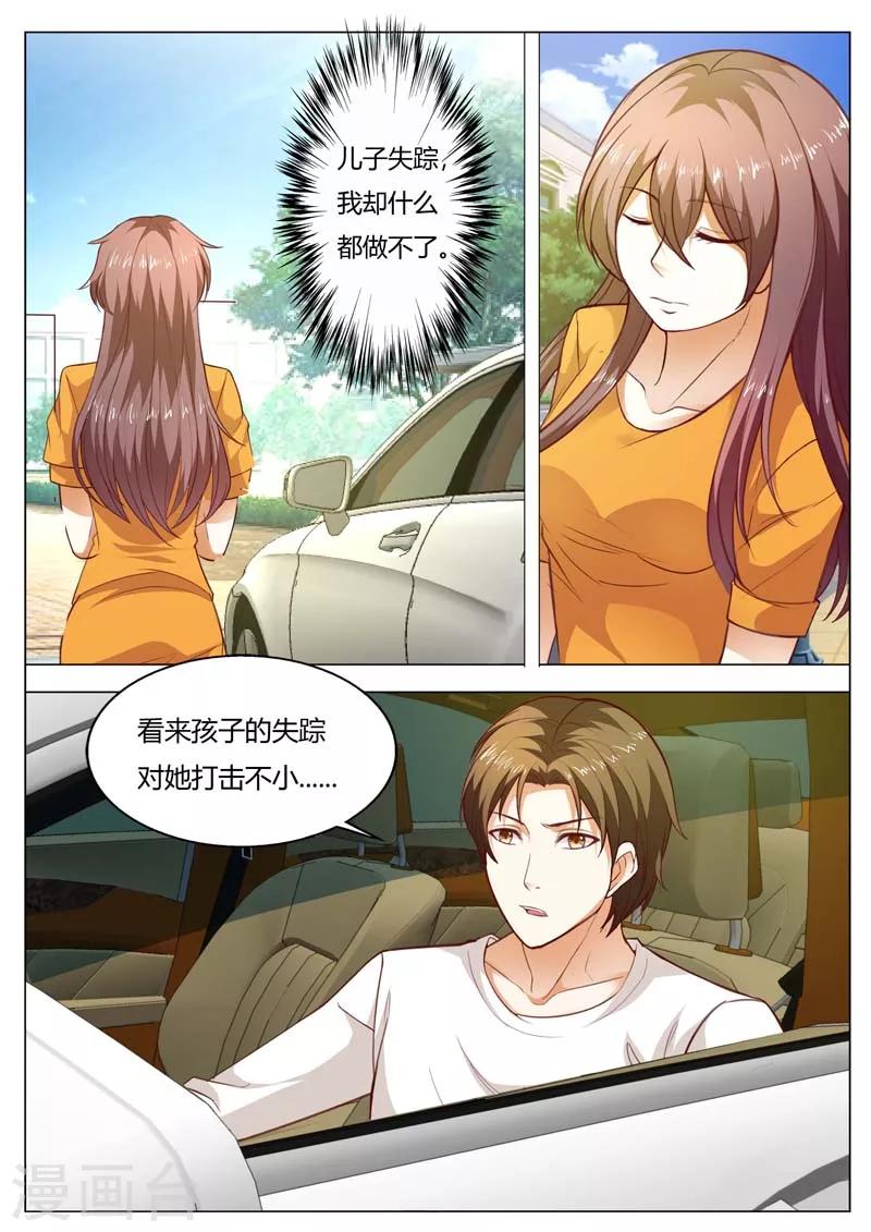 豪門小老婆 - 第149話 孩子失蹤了 - 1