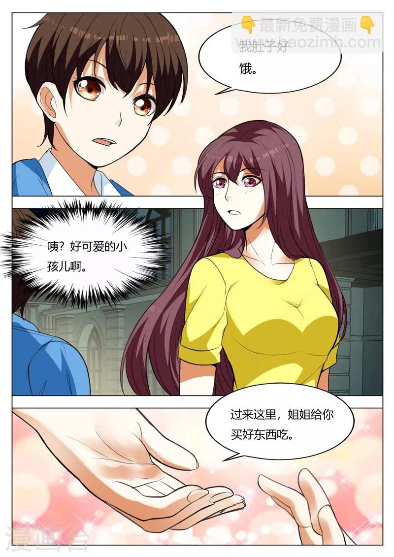 豪門小老婆 - 第153話 路遇小正太 - 2