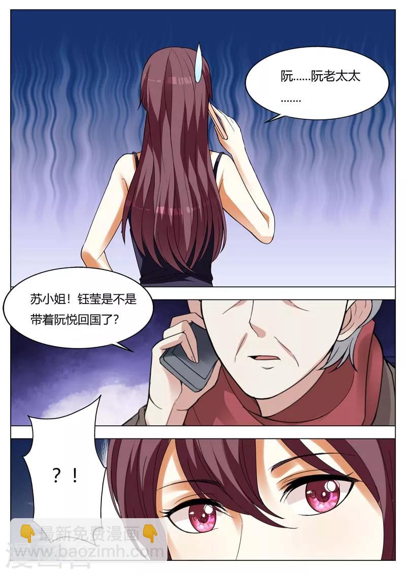 豪門小老婆 - 第159話 我得去找他 - 1