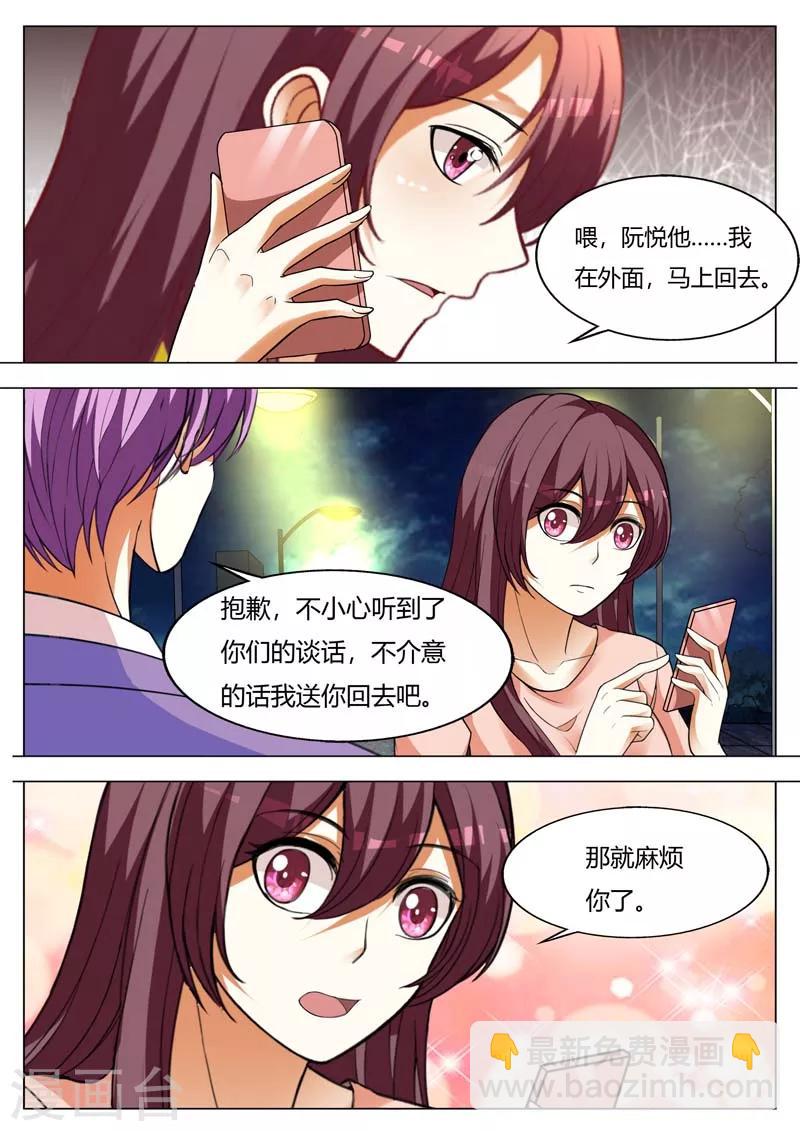 豪門小老婆 - 第161話 他就是我兒子 - 2