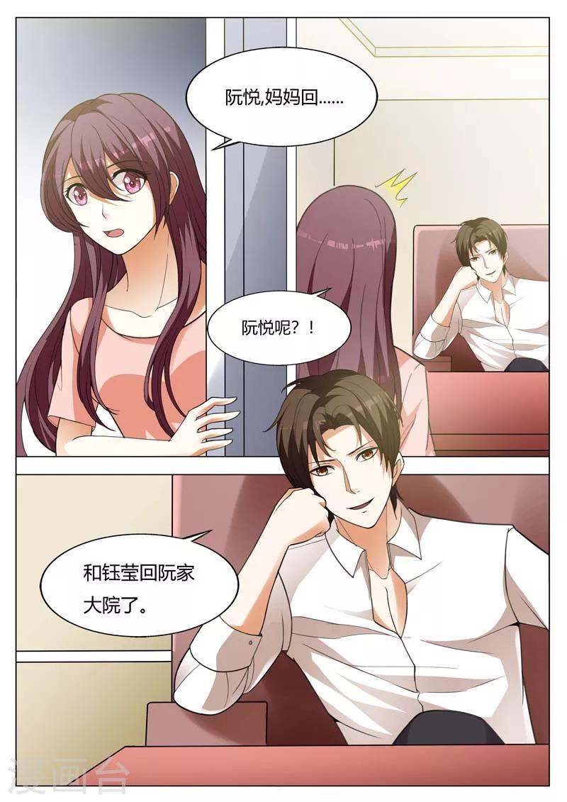 豪門小老婆 - 第161話 他就是我兒子 - 2