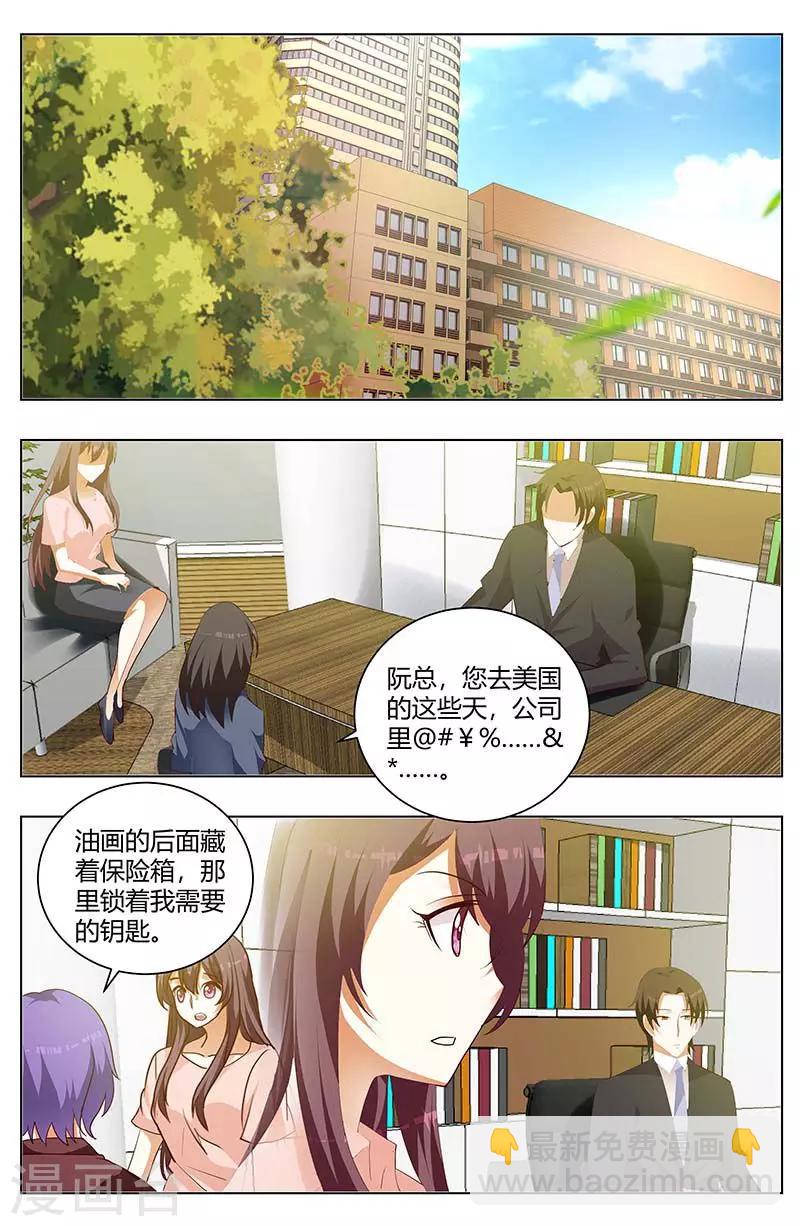 豪門小老婆 - 第163話 你是壞人 - 2