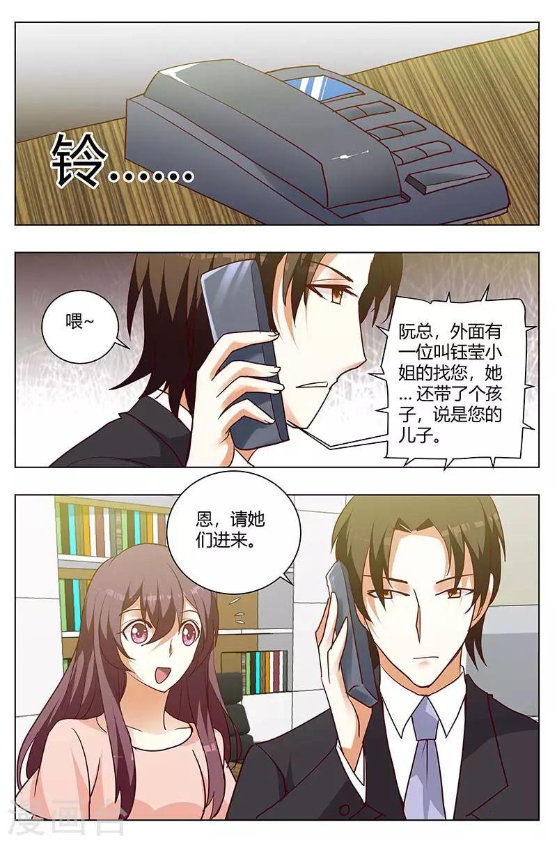 豪門小老婆 - 第163話 你是壞人 - 1