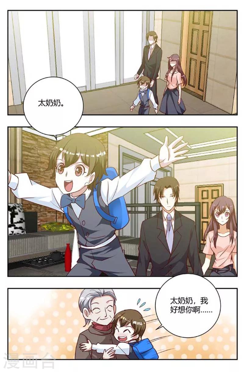 豪門小老婆 - 第165話 我是局外人？ - 2