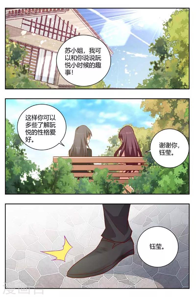 豪門小老婆 - 第165話 我是局外人？ - 2