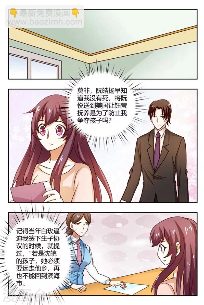 豪門小老婆 - 第169話 照片裡的小鬼居然是我？ - 2